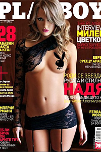 Nadia краси ноемврийската корица на Playboy
