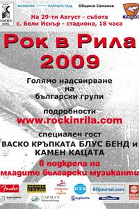 rock-v-rila