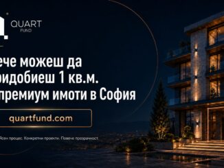 инвестиции в луксозни недвижими имоти