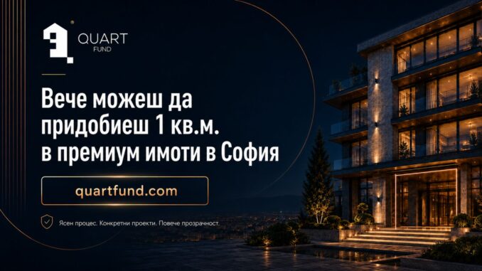 инвестиции в луксозни недвижими имоти