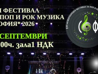 Фестивал
