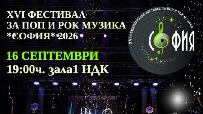 Фестивал
