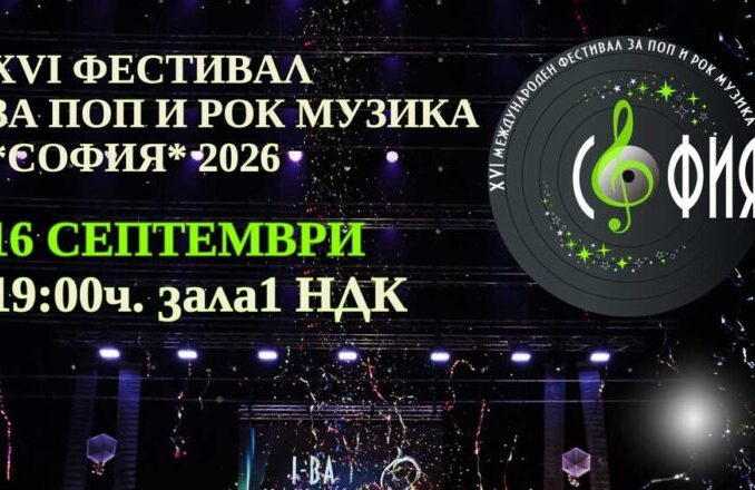 Фестивал