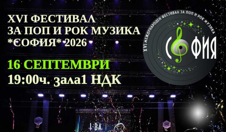 Фестивал